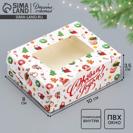 Folding box "Sweet", 10 x 8 x 3.5 cm, New Year