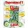 Set of seeds Early Self -Self -pollinated cucumbers