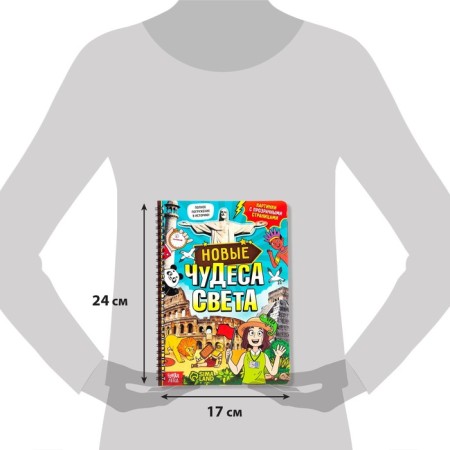 Book with transparent pages "New Miracles of the World", 30 p.-1