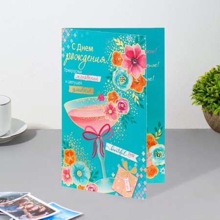 Birthday card!" Glass, Congrev, 25.1x19.4cm-2