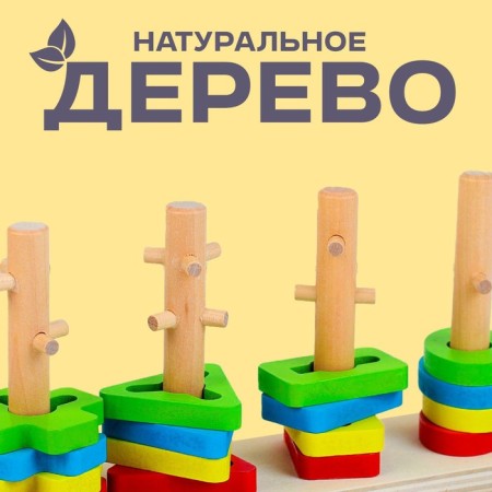 Пирамидка логическая «Ключики»-2