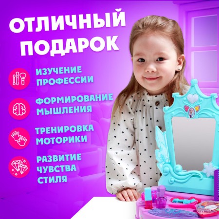 Game set "Fairytale image" with apron and accessories-5