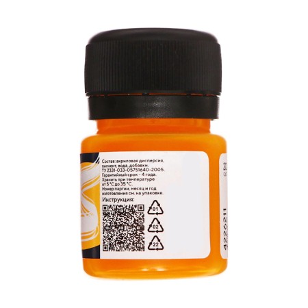 Glass paint stained glass ZHK Decola, 20 ml, yellow, 4226211-3