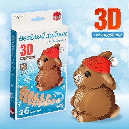 3D designer "Cheerful Bunny", 26 parts