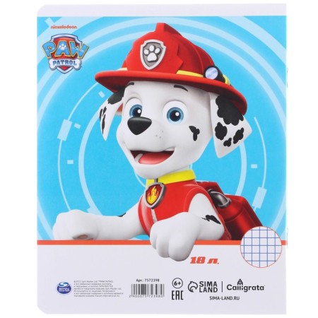 Gift set of first grader, 12 items, puppy patrol-17