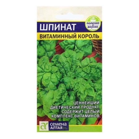 Seeds Greens "Spinach Vitamin King", 1 gr.