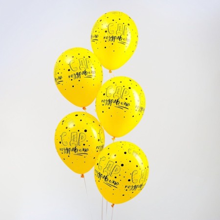 Shar Latex 12 "SDR Congratulations", pastel, set 25 pcs., Yellow color-2