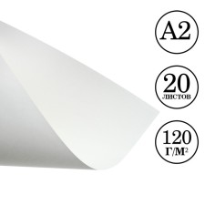 A2 drawing paper, 20 sheets, block 120 g/m2