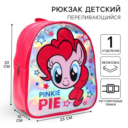 Baby backpack, 23 cm x 10 cm x 33 cm "Pinky Pie", My Little Pony