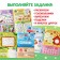 New Year! Advent Calendar "Tasks for 31 days", 20 pp., A4