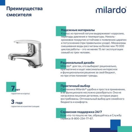 MILARDO SIMP SIMSB00M01 shell mixer, single -leaf, cast -pouring, chrome-3