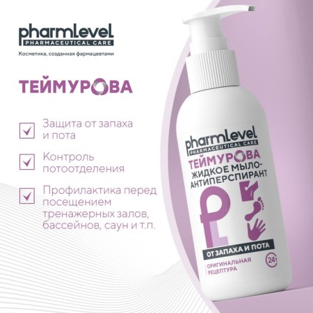 Thamurov ZD liquid antiperspirator from smell and sweat, 150 ml-1