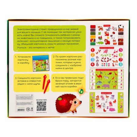 Elepensor "Study animals", 200 tasks, 3+-9