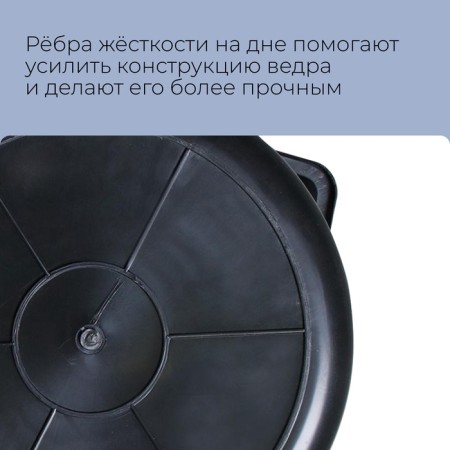 Bucket Stroke, 20 l-4