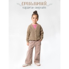Cardigan Children's Knit, height 104 cm, beige color