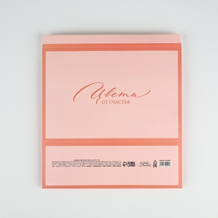 Folding box for flowers with the window "Blow with happiness", peach, 16 x 27 x 9 cm-5
