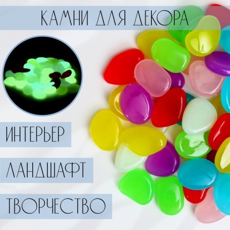 Lighting decor "Galka" mix, 300g / 2-3cm (9949283)
