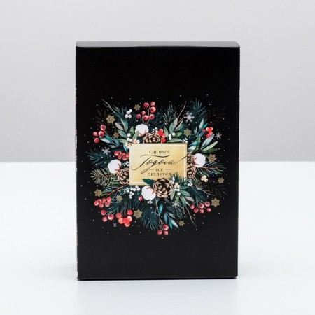 Folding box "Cozy in the New Year", 16 x 23 x 7.5 cm, New Year-1
