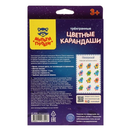 Pencils of 36 flowers "Raccoon in space", trihedral-3