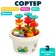 Logical Sorter "Flower Got"