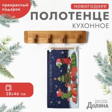 New Year. Symbol of the year. Snake. The towel of the Dolyana 