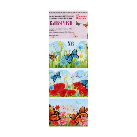 Easter set "Children's Fun" 3 pcs.-1