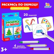 Developing set 