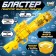 Lapal bubble generator "Blaster" is yellow color, light effects