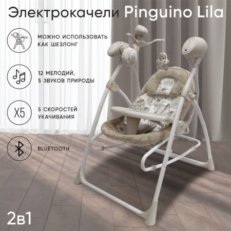 Electric shackles Sweet Baby Lila Pinguino, 2 in 1, Cream color