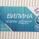 Bathroom mat "Sea signs", width 65 cm, roll 2 m, white color