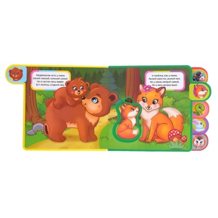 A book with soft puzzles EVA “Who whose baby is?”, 12 p.-2