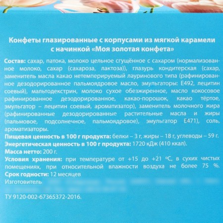 Chocolate sweets "best mom" in a box with a bow, 200 g.-4