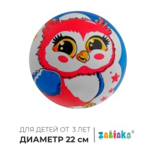Children's ball zabiaka 