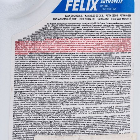 Felix Expert antifreeze - 45, G11, blue, 1 kg-4