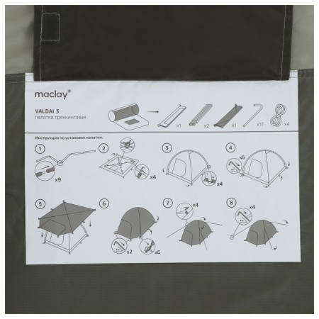 TART TALE, Tracking Maclay Valdai 3, 3-seater, with vestibule-20