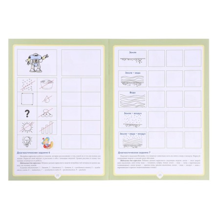 Workbook “Welcome to Ecology!”, Preparatory group, part 2, Voronkevich O. A.-2
