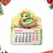The calendar torn on the magnet 