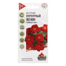 Semen nastraturium 