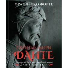 The hidden worlds of Dante. Forte Francesco