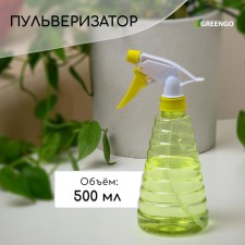 Spray gun, 0.5 l, color mix, Greengo