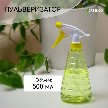Spray gun, 0.5 l, color mix, Greengo