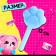 Surprise toy "Cute Paws"
