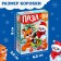 New Year! Puzzle "Gifts from the Lisenka", 54 elements