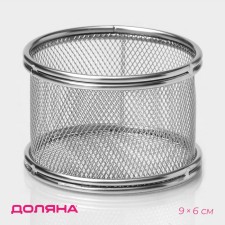 Basket for serving the lords of the Longfield, d = 9 cm, h = 6 cm