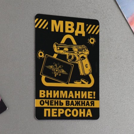 Магнит светящийся «МВД», 8 х 5,5 см-3