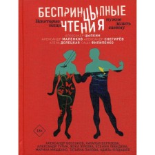 Warm -up readings. Some things need to be done yourself. Tsypkin A.E., Gutin A.I. and others