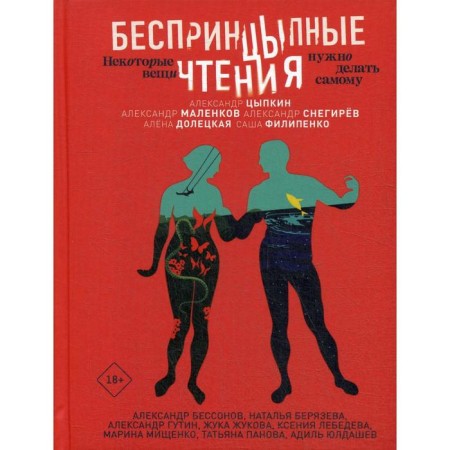 Warm -up readings. Some things need to be done yourself. Tsypkin A.E., Gutin A.I. and others