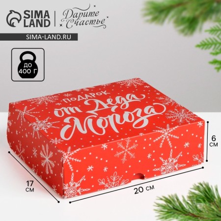 Packaging for confectionery "Gift from Santa Claus", 20 x 17 x 6 cm, New Year
