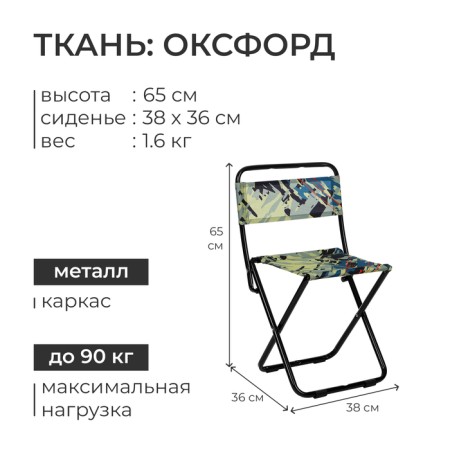 Folding stool, camouflage savannah-2
