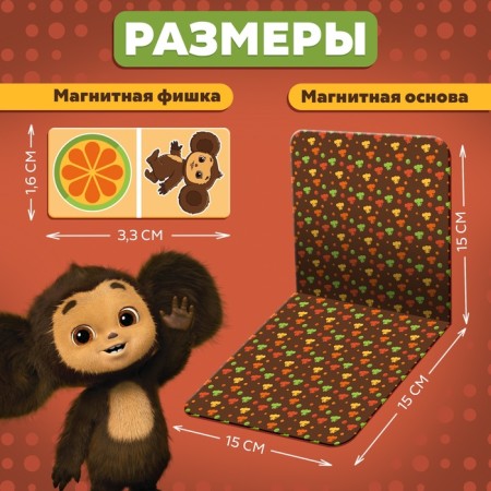 Board game "Magnetic domino"-5